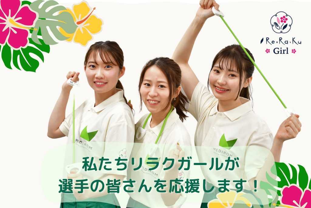 豪華景品が当たるキャンペーンを新しくリリース！