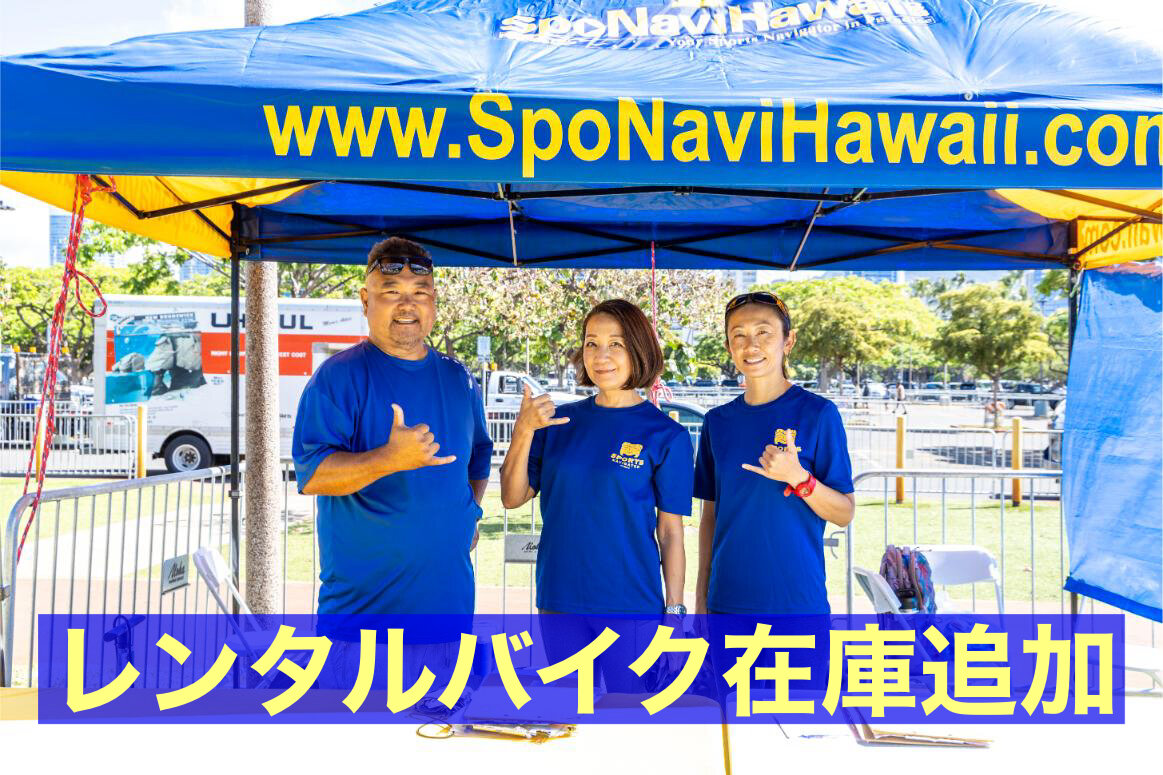 ロードバイクレンタル在庫追加のご案内！