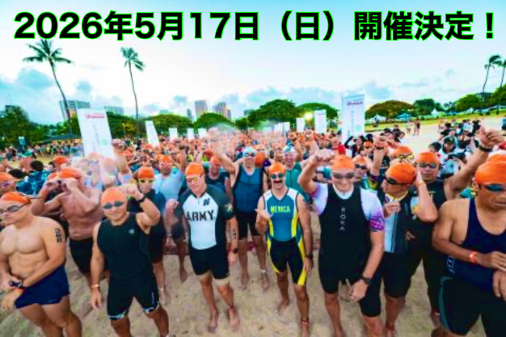 メディロムホノルルトライアスロン2026年大会　2026年5月17日（日）開催決定！